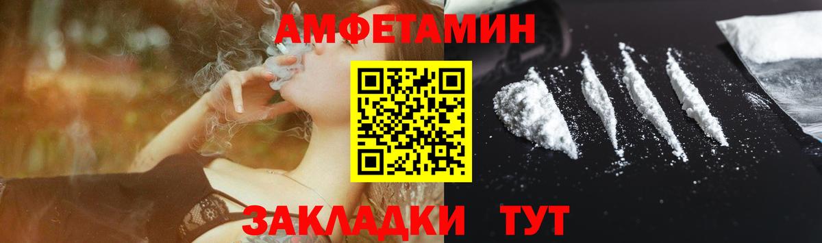Амфетамин  АМФ  Каменск-Уральский  Вход с VPN  Amphetamine Розовый 