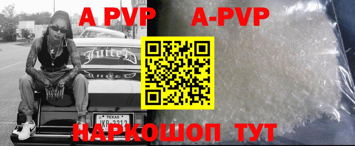 А ПВП СК  A PVP СК КРИС  Alpha PVP мука  Каменск-Уральский  A-PVP  Вход с VPN 