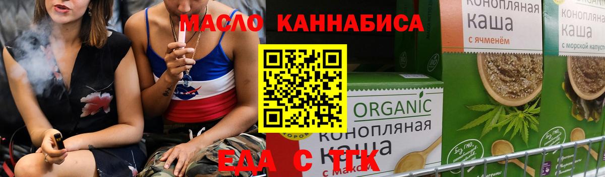 Каменск-Уральский  Cannafood конопля  Вход с VPN 