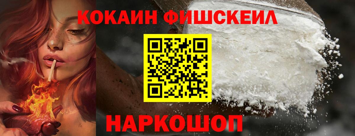 Каменск-Уральский  COCAIN Колумбийский  Вход с VPN  COCAIN  КОКАИН 97% 