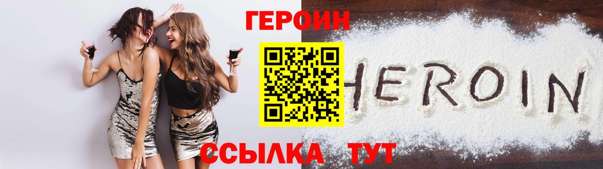 Героин VHQ  Вход с VPN  Каменск-Уральский 