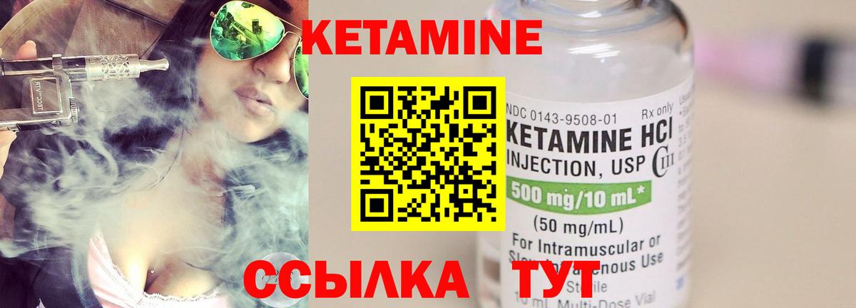 КЕТАМИН VHQ Каменск-Уральский