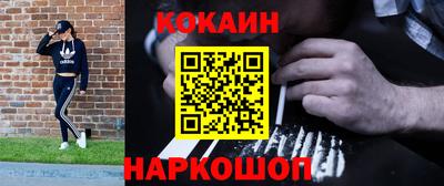 кокаин VHQ Волжск