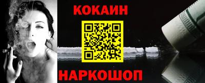 кокаин VHQ Волжск