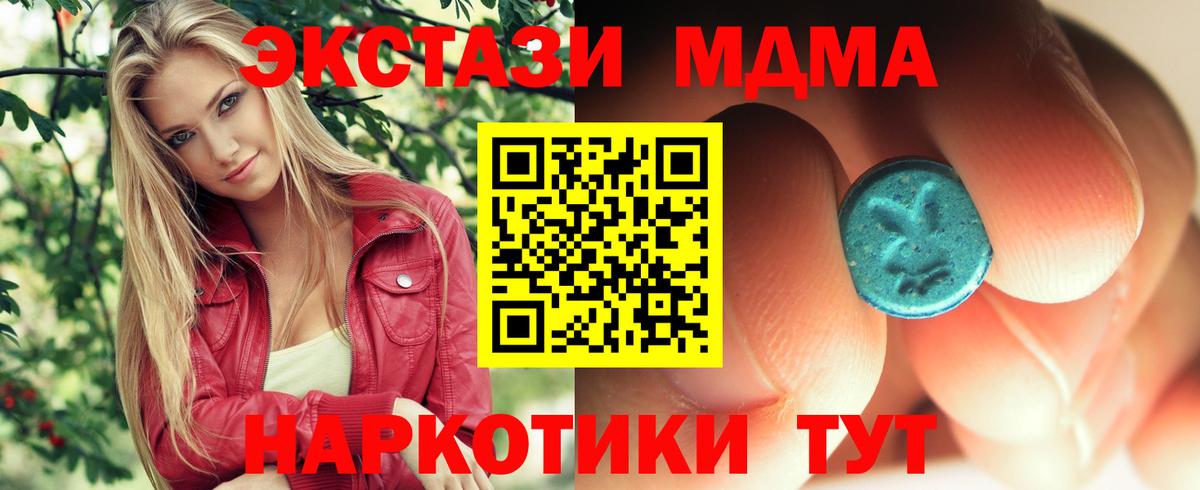 МДМА VHQ  Вход с VPN  MDMA  Каменск-Уральский 