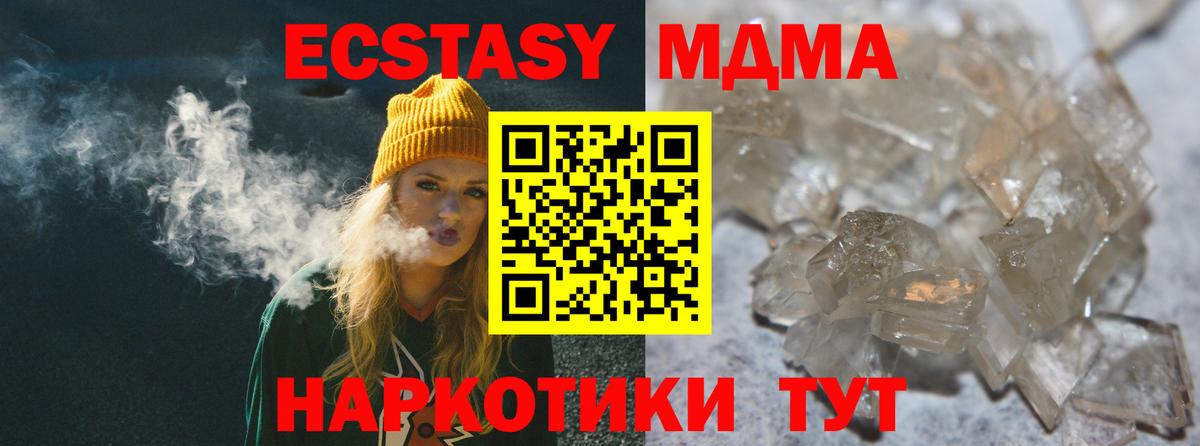 MDMA crystal Каменск-Уральский