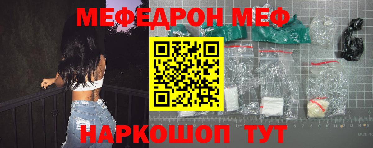 Мефедрон  Вход с VPN  Каменск-Уральский  Меф mephedrone  Меф mephedrone 