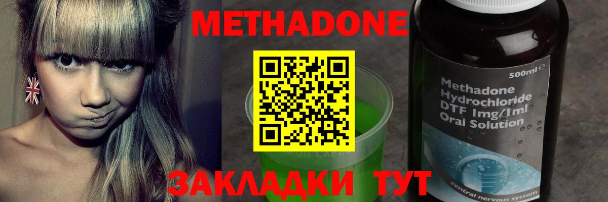 Каменск-Уральский  Метадон белоснежный  Вход с VPN  МЕТАДОН VHQ 