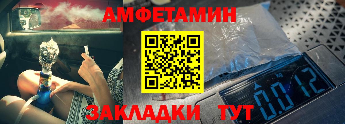 МЕТАМФЕТАМИН витя Каменск-Уральский