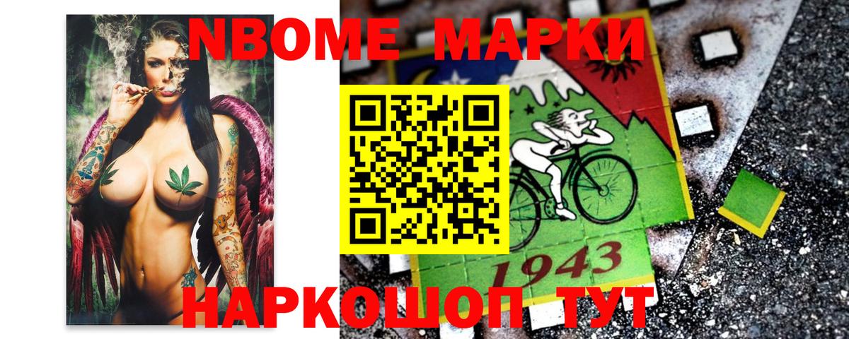 Марки 25I-NBOMe 1,8мг  Вход с VPN  Каменск-Уральский  закладки  Марки 25I-NBOMe 1,8мг 