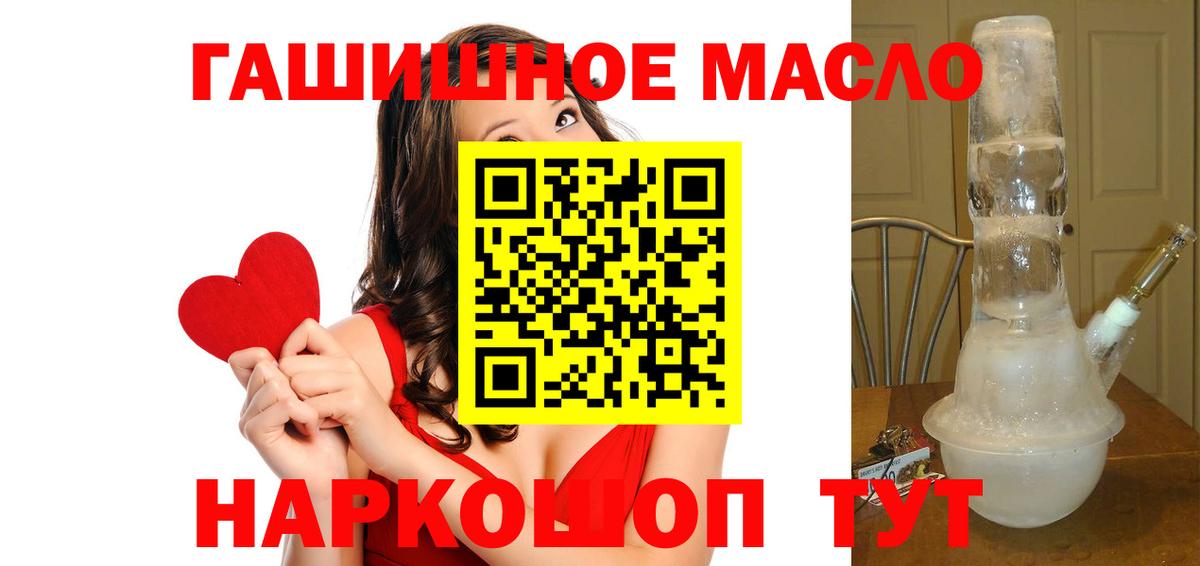 ТГК гашишное масло Каменск-Уральский