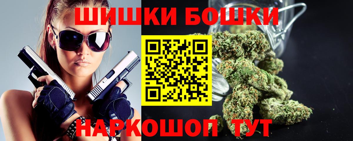 Бошки Шишки Ganja Каменск-Уральский