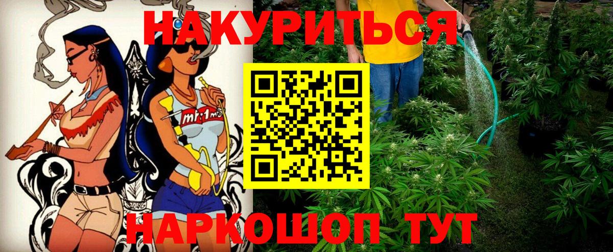 МАРИХУАНА семена  Бошки марихуана сатива  Вход с VPN  Канабис сатива  Каменск-Уральский 